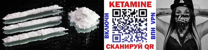 КЕТАМИН ketamine  Онега 