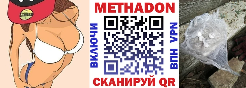 Метадон кристалл  ссылка на мегу   Онега  где найти  